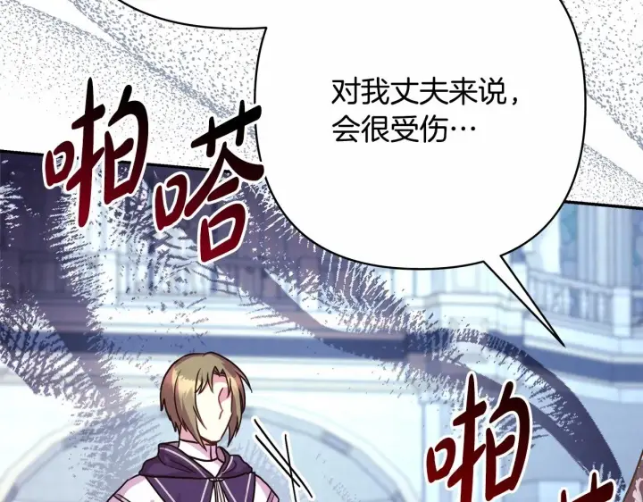 《反正是欧风小甜漫》第33话 大公成长了！图149