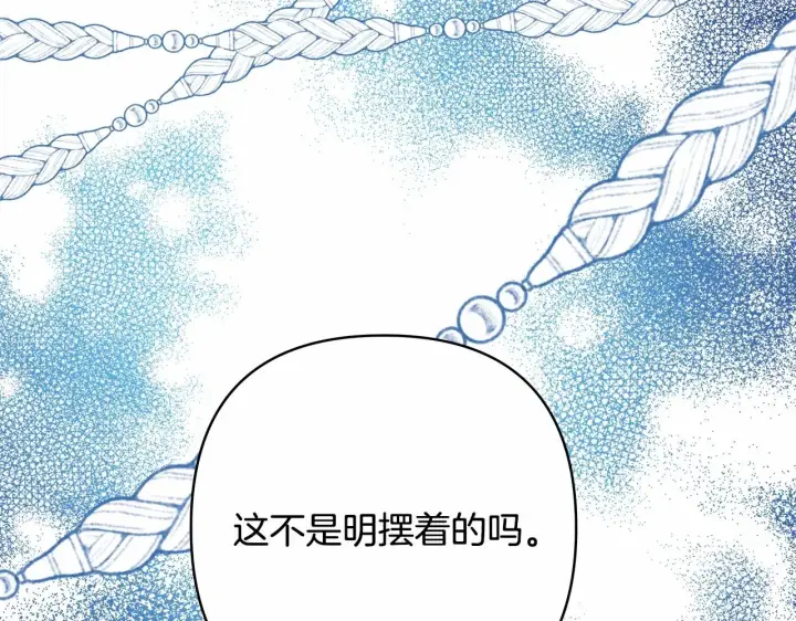 《反正是欧风小甜漫》第33话 大公成长了！图15