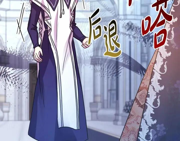 《反正是欧风小甜漫》第33话 大公成长了！图150
