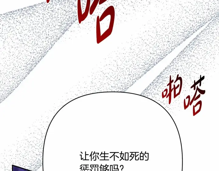《反正是欧风小甜漫》第33话 大公成长了！图152