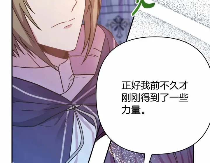 《反正是欧风小甜漫》第33话 大公成长了！图154