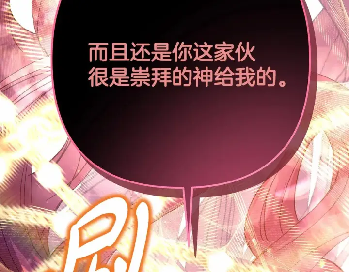 《反正是欧风小甜漫》第33话 大公成长了！图157