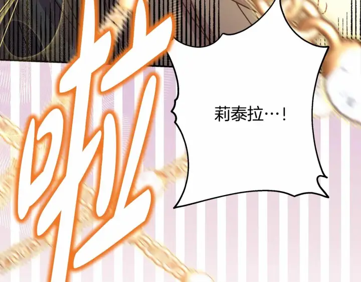 《反正是欧风小甜漫》第33话 大公成长了！图162