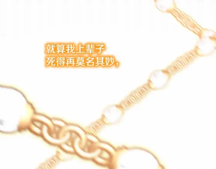 《反正是欧风小甜漫》第33话 大公成长了！图164