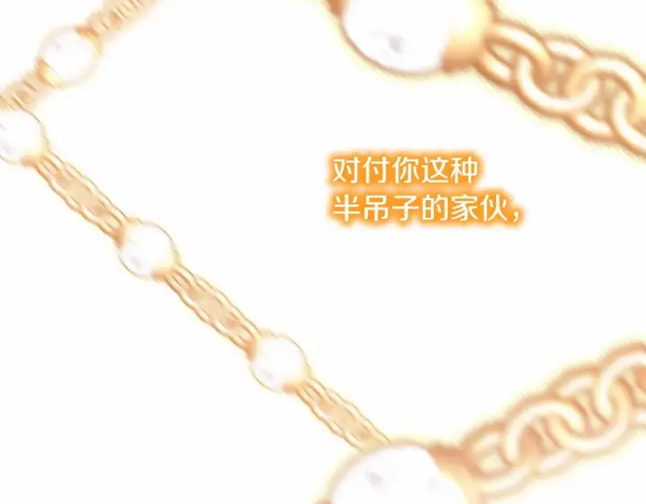 《反正是欧风小甜漫》第33话 大公成长了！图165