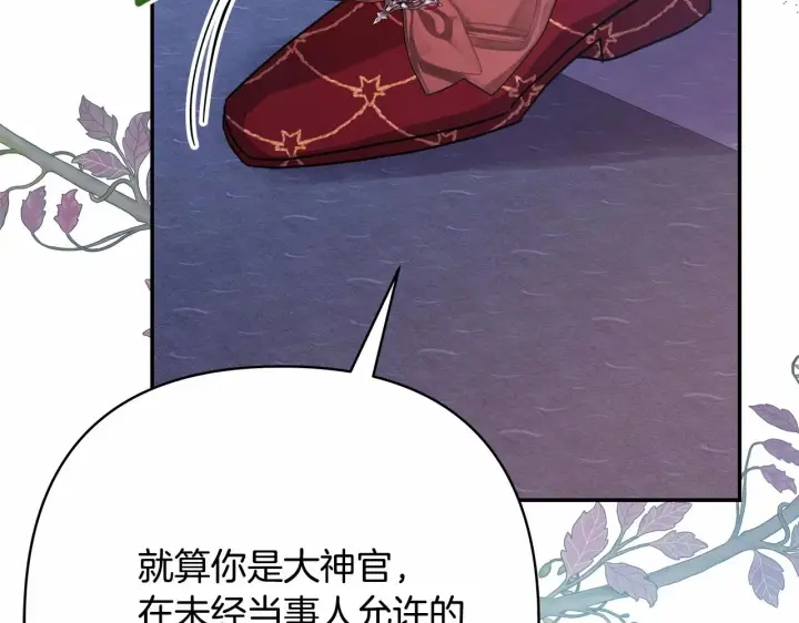 《反正是欧风小甜漫》第33话 大公成长了！图17