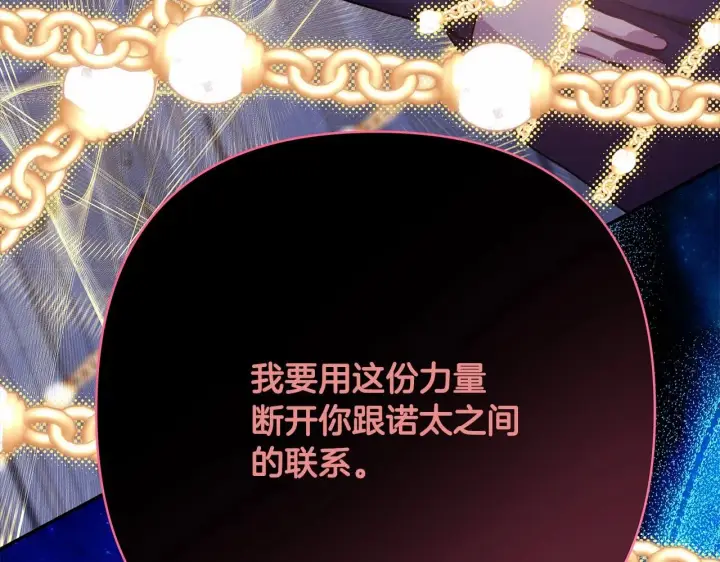 《反正是欧风小甜漫》第33话 大公成长了！图170