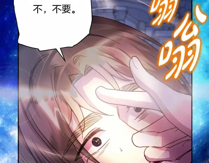 《反正是欧风小甜漫》第33话 大公成长了！图172