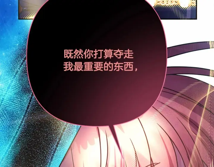 《反正是欧风小甜漫》第33话 大公成长了！图174