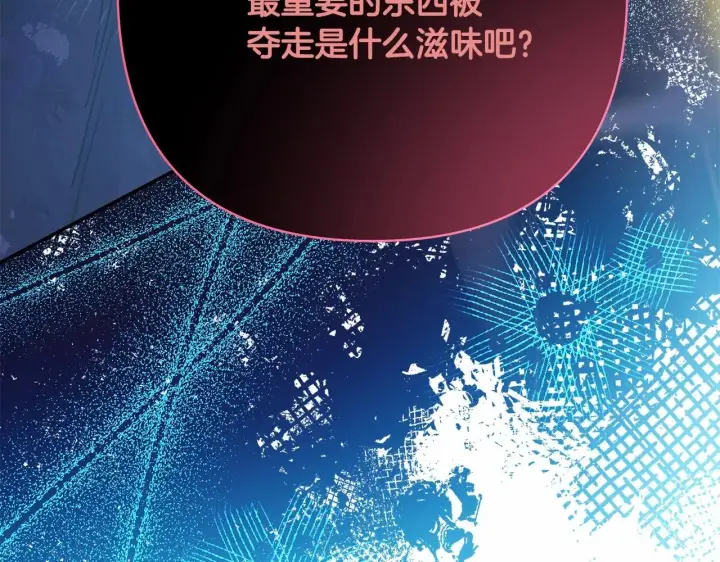 《反正是欧风小甜漫》第33话 大公成长了！图178