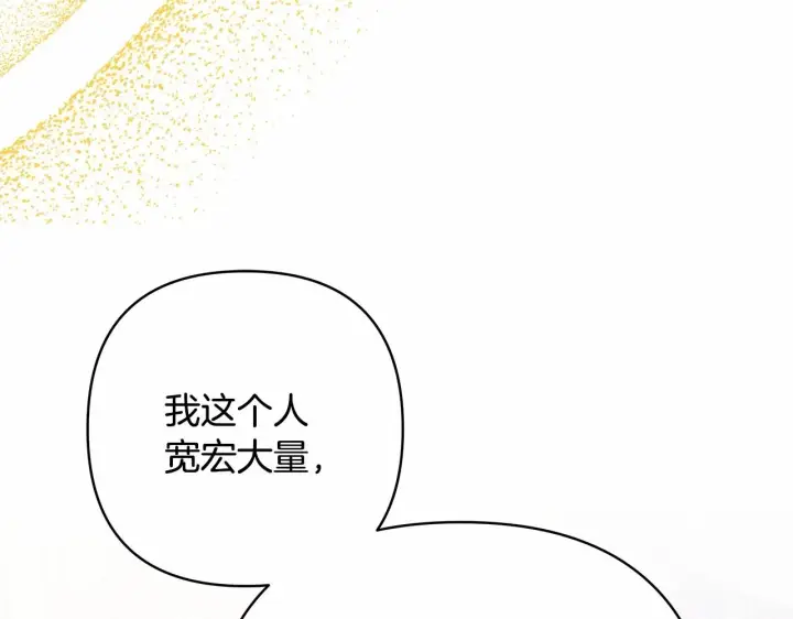 《反正是欧风小甜漫》第33话 大公成长了！图188