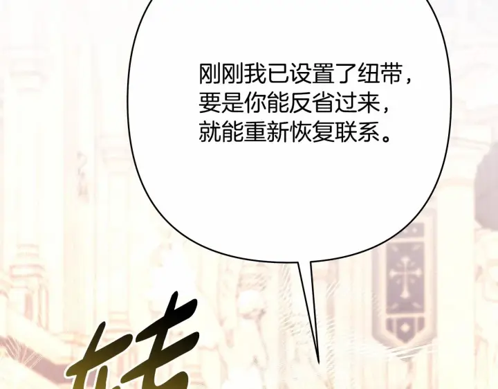 《反正是欧风小甜漫》第33话 大公成长了！图189