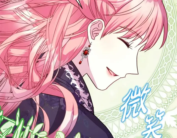 《反正是欧风小甜漫》第33话 大公成长了！图193