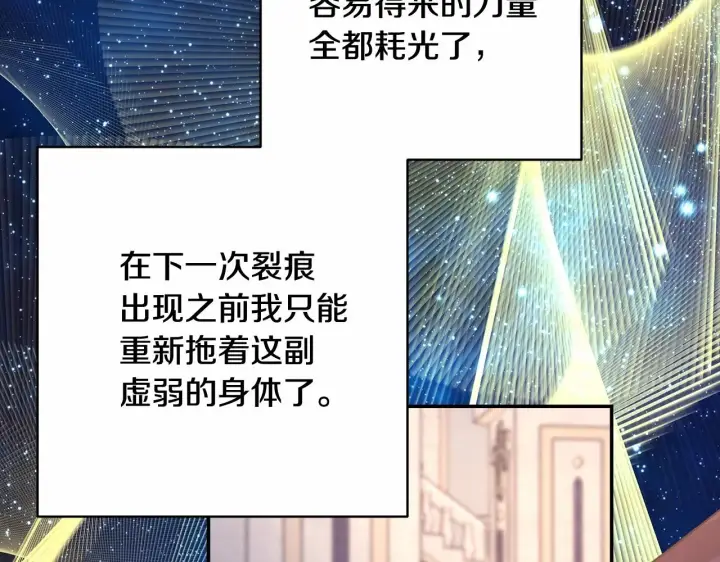 《反正是欧风小甜漫》第33话 大公成长了！图195
