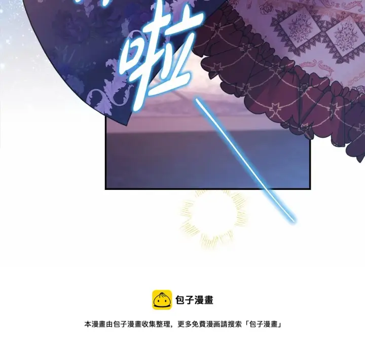 《反正是欧风小甜漫》第33话 大公成长了！图197