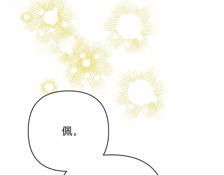 《反正是欧风小甜漫》第33话 大公成长了！图199