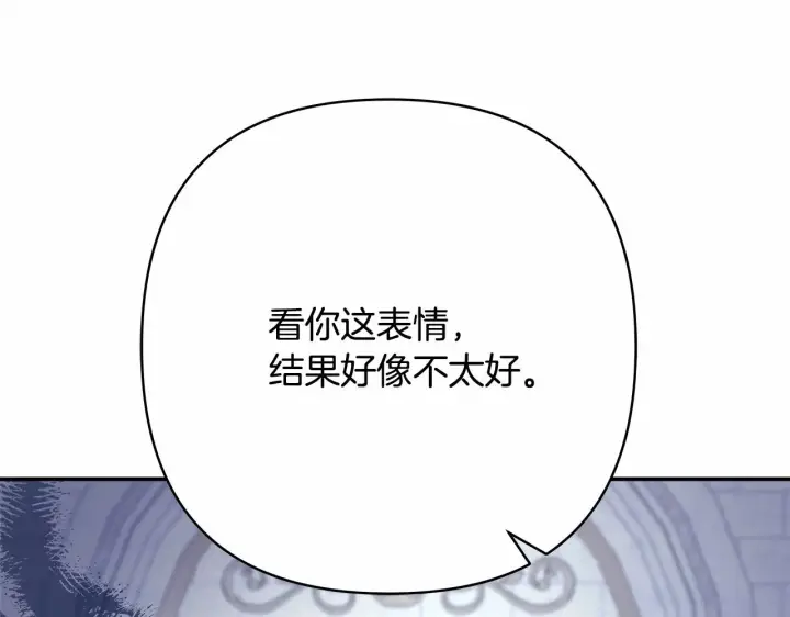 《反正是欧风小甜漫》第33话 大公成长了！图20