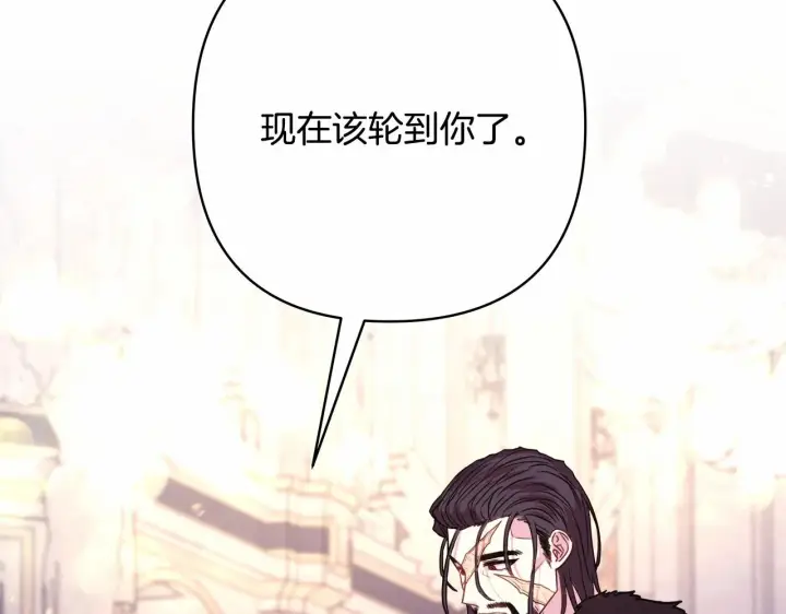 《反正是欧风小甜漫》第33话 大公成长了！图200