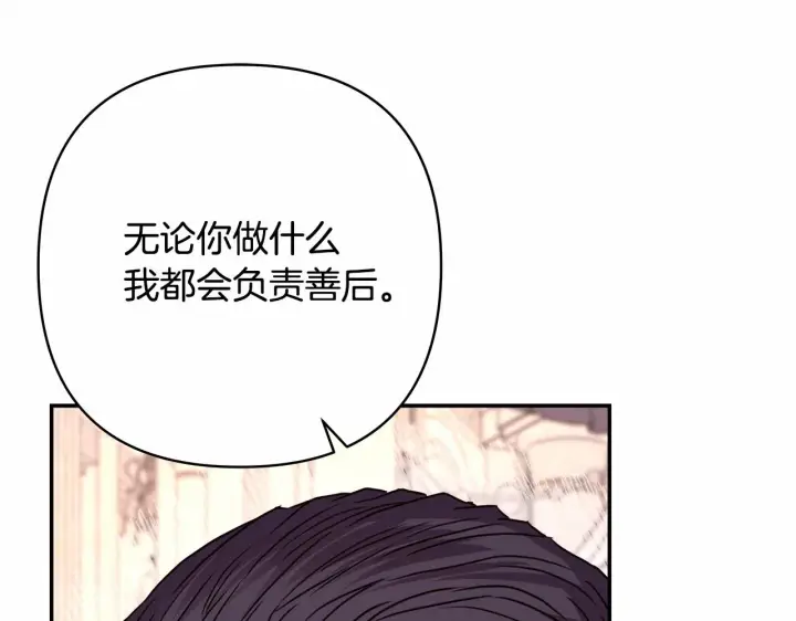 《反正是欧风小甜漫》第33话 大公成长了！图204