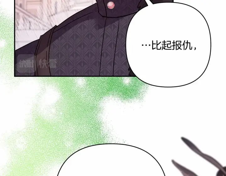 《反正是欧风小甜漫》第33话 大公成长了！图206