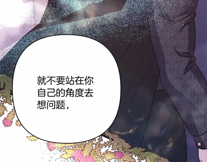 《反正是欧风小甜漫》第33话 大公成长了！图211
