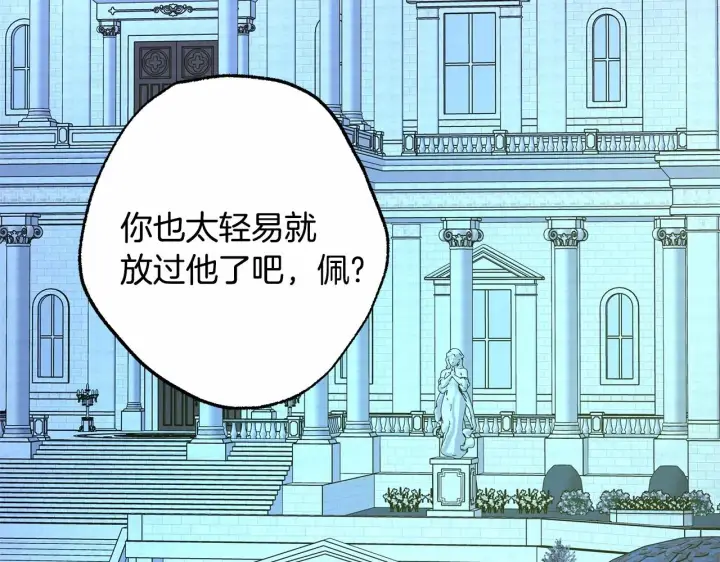 《反正是欧风小甜漫》第33话 大公成长了！图220