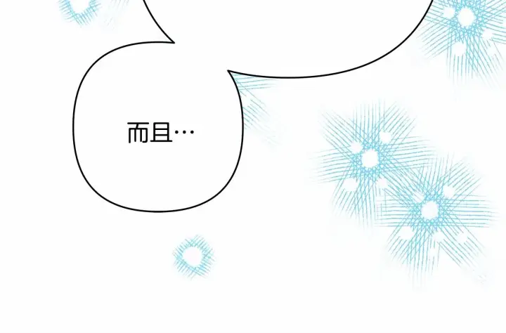 《反正是欧风小甜漫》第33话 大公成长了！图222