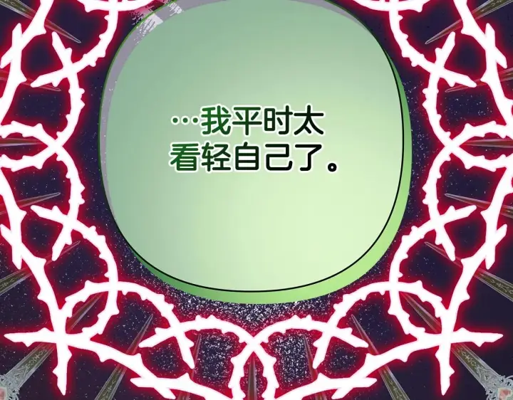 《反正是欧风小甜漫》第33话 大公成长了！图228