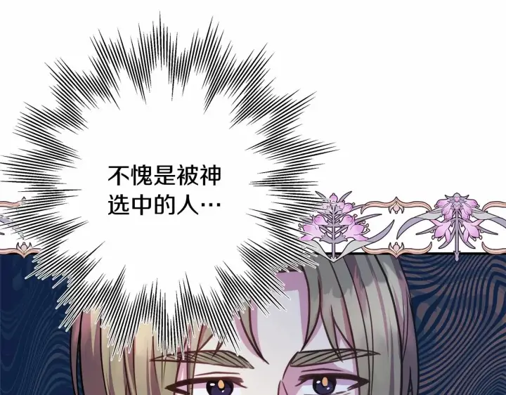 《反正是欧风小甜漫》第33话 大公成长了！图23