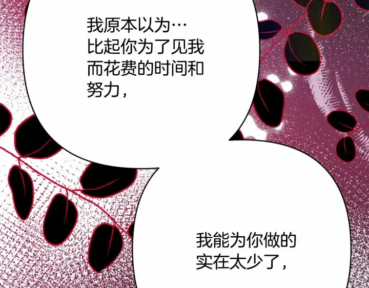 《反正是欧风小甜漫》第33话 大公成长了！图230