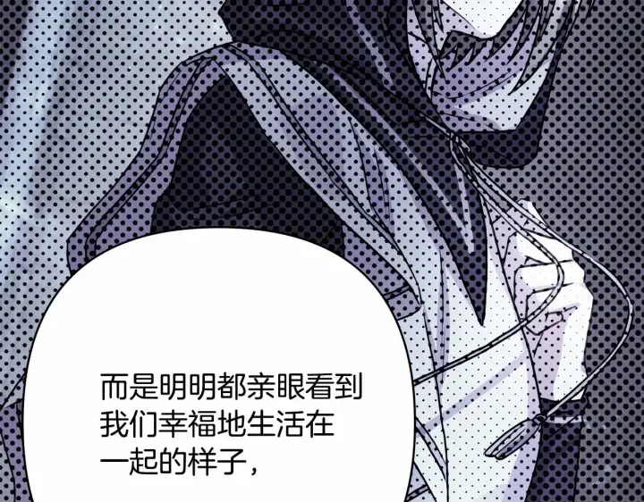 《反正是欧风小甜漫》第33话 大公成长了！图236