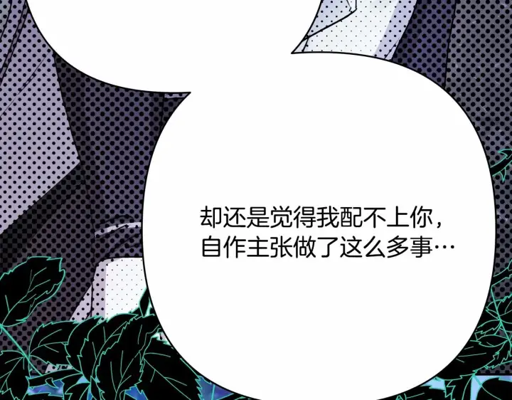 《反正是欧风小甜漫》第33话 大公成长了！图237
