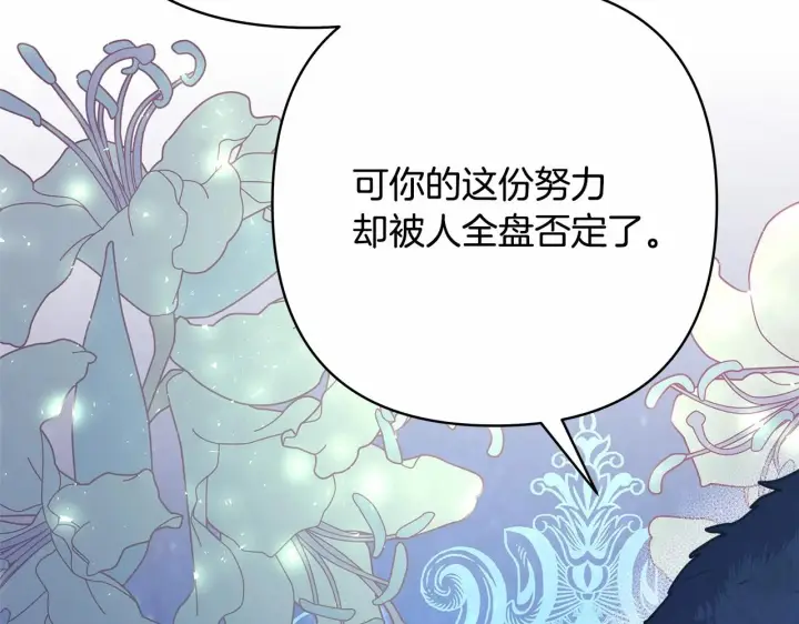 《反正是欧风小甜漫》第33话 大公成长了！图243