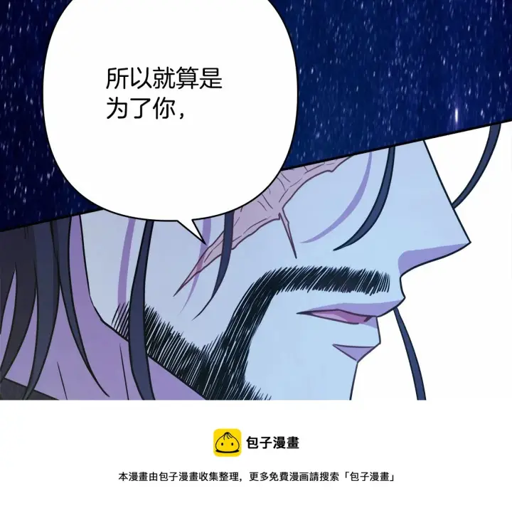 《反正是欧风小甜漫》第33话 大公成长了！图246