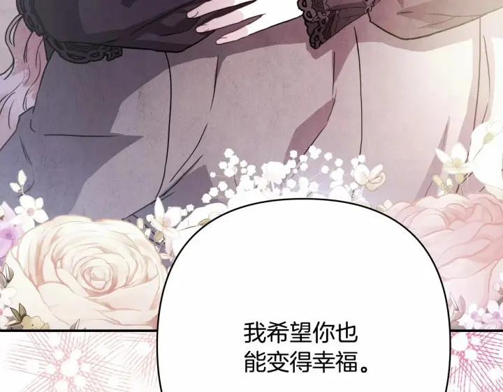 《反正是欧风小甜漫》第33话 大公成长了！图259