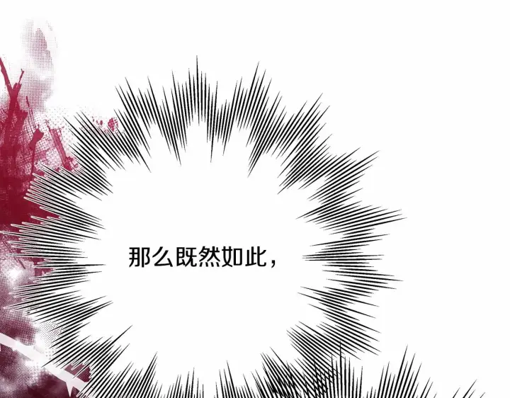 《反正是欧风小甜漫》第33话 大公成长了！图26