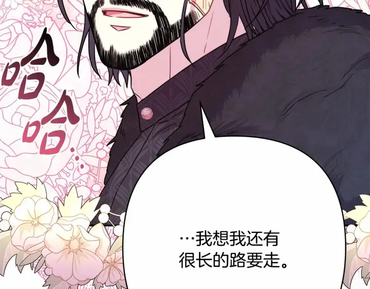 《反正是欧风小甜漫》第33话 大公成长了！图266