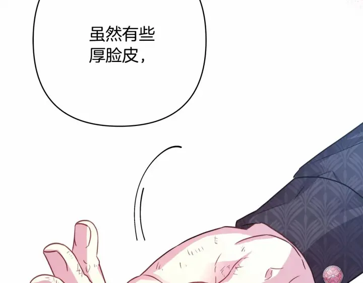 《反正是欧风小甜漫》第33话 大公成长了！图268