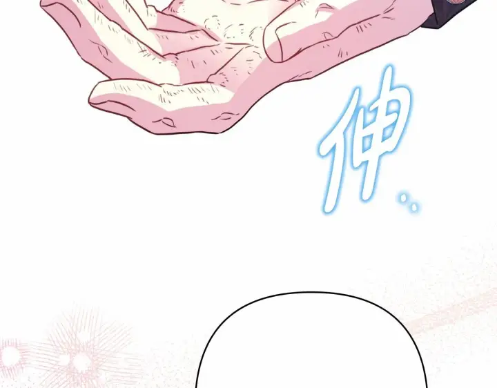 《反正是欧风小甜漫》第33话 大公成长了！图269