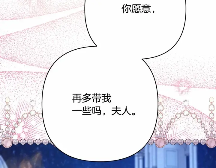 《反正是欧风小甜漫》第33话 大公成长了！图270