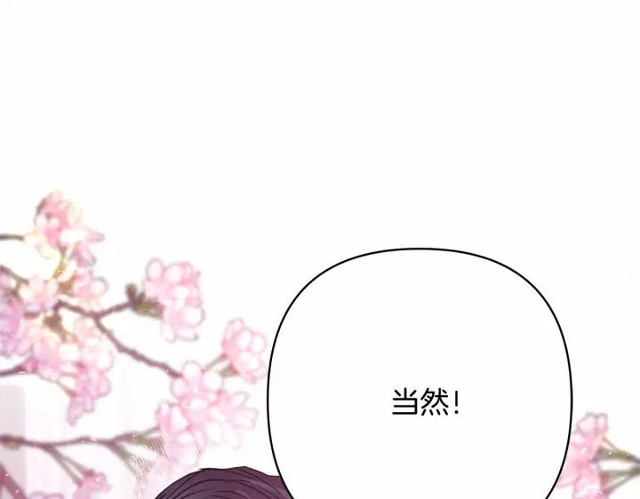 《反正是欧风小甜漫》第33话 大公成长了！图275
