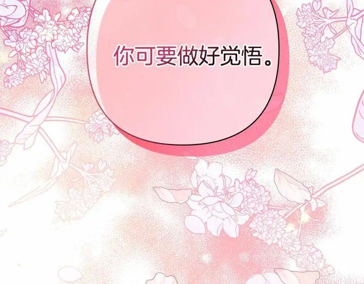 《反正是欧风小甜漫》第33话 大公成长了！图281