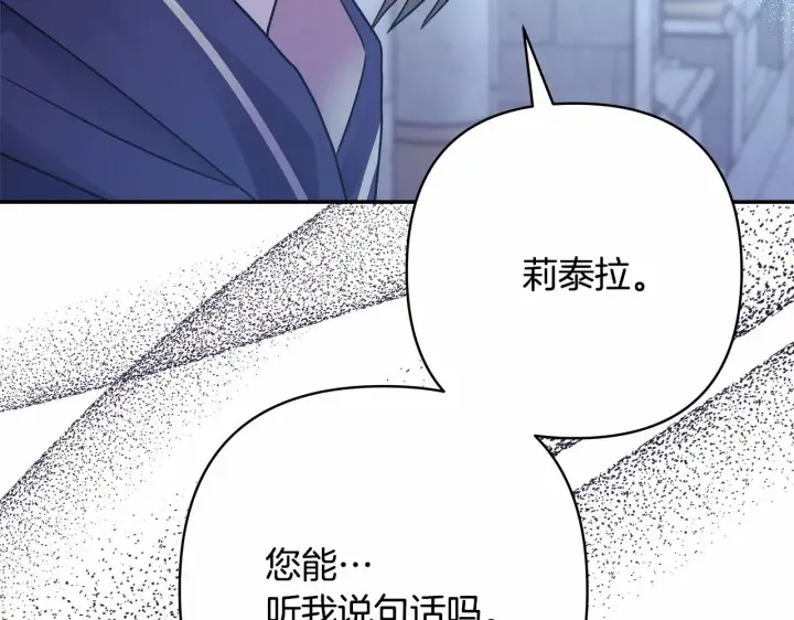 《反正是欧风小甜漫》第33话 大公成长了！图41