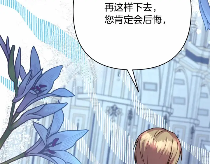 《反正是欧风小甜漫》第33话 大公成长了！图43