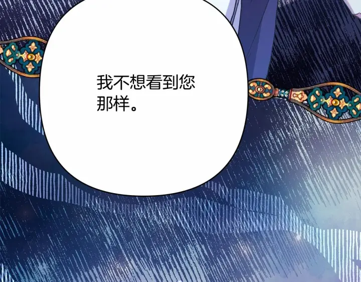 《反正是欧风小甜漫》第33话 大公成长了！图45