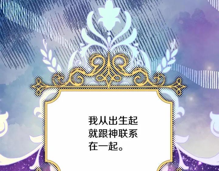 《反正是欧风小甜漫》第33话 大公成长了！图46