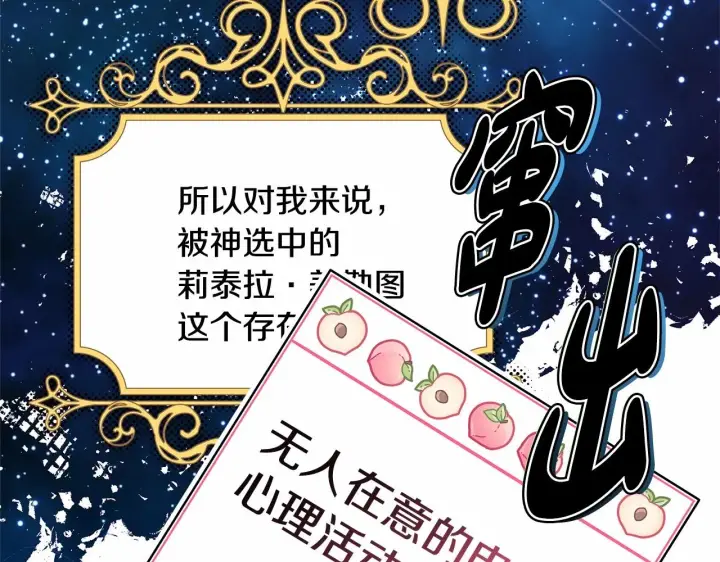 《反正是欧风小甜漫》第33话 大公成长了！图55