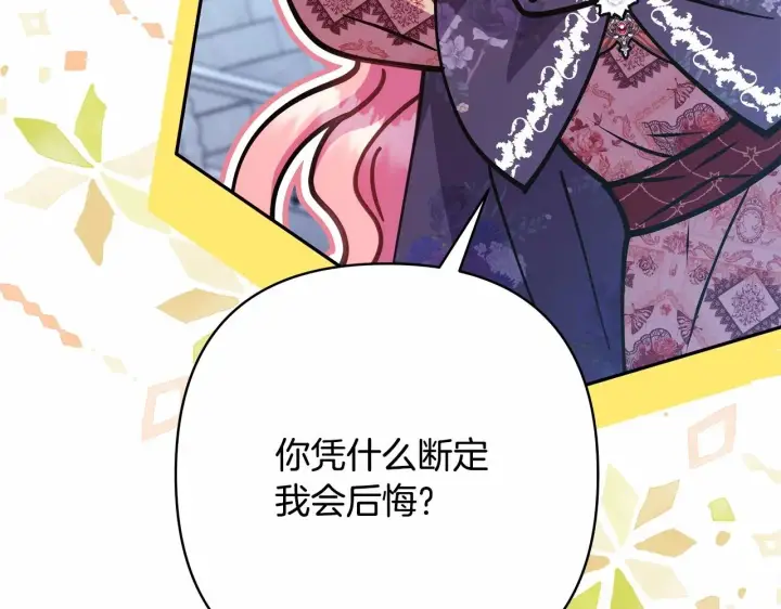 《反正是欧风小甜漫》第33话 大公成长了！图57
