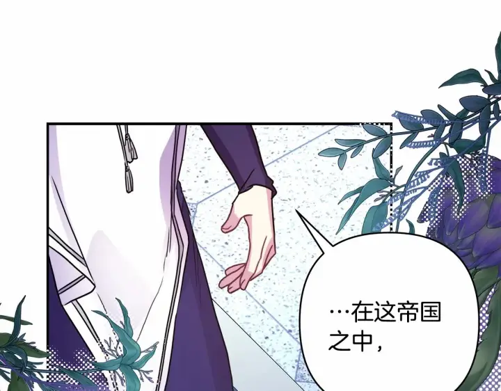 《反正是欧风小甜漫》第33话 大公成长了！图59