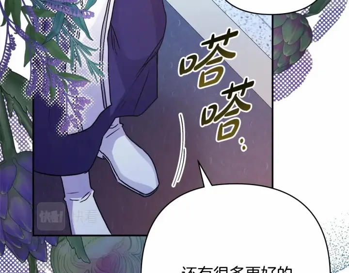 《反正是欧风小甜漫》第33话 大公成长了！图60